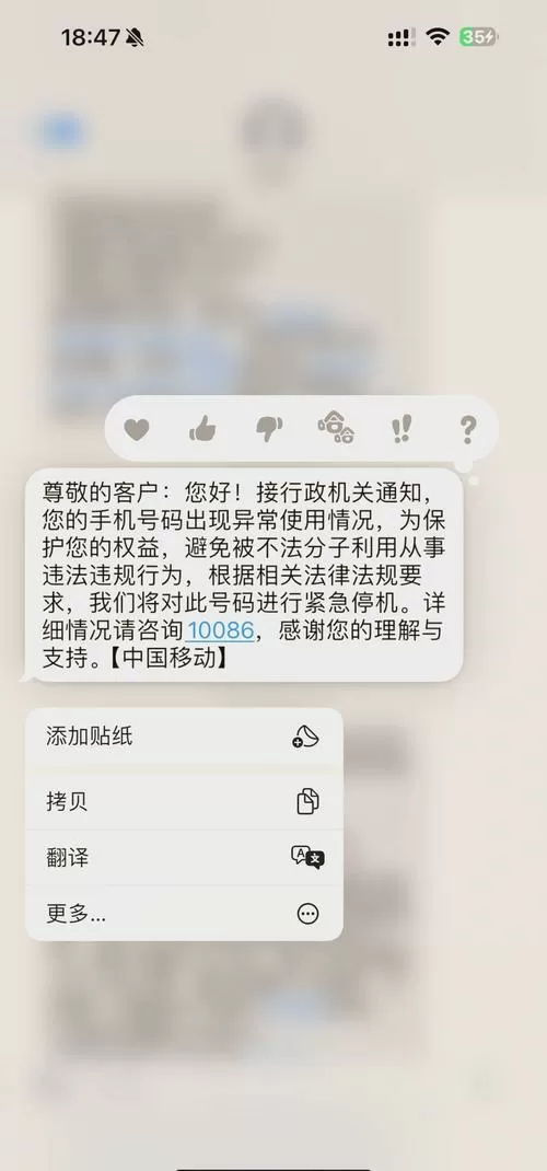 手机号码被停用了怎么恢复