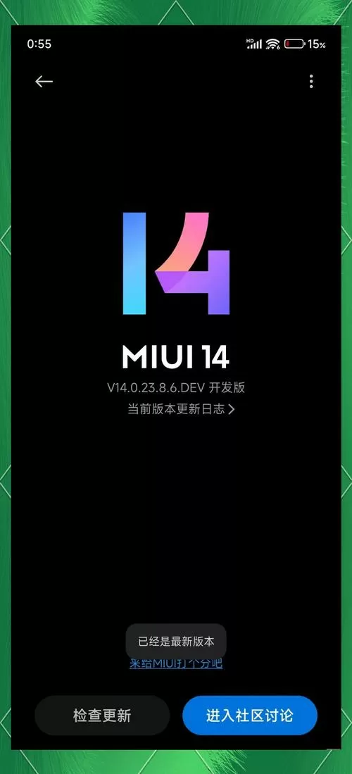 小米允许未知应用安装在哪里设置截图