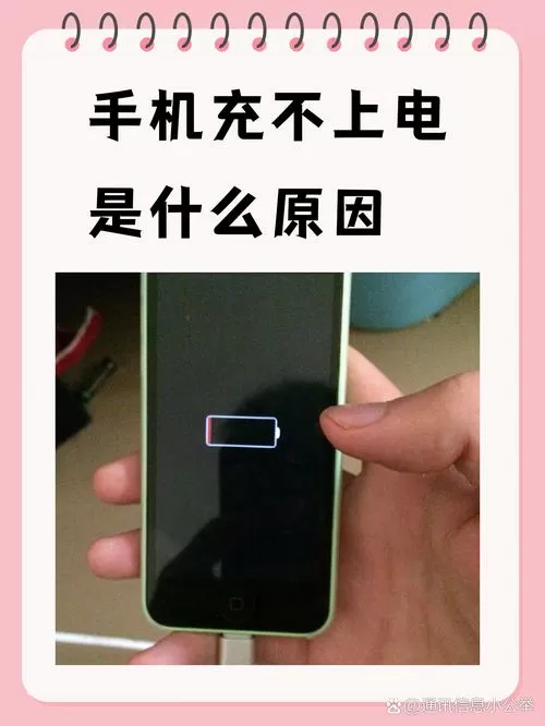 手机充不上电需要换电池吗