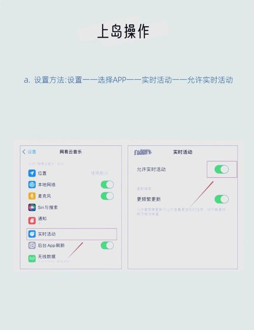 微信消息怎么设置灵动岛显示