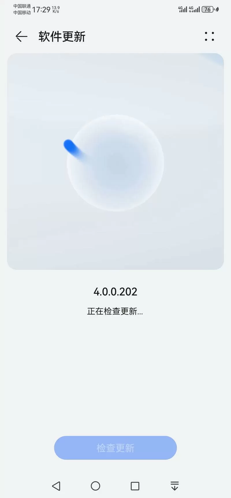 手机出现系统更新需要更新吗