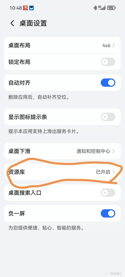 荣耀手机往上滑怎么关闭