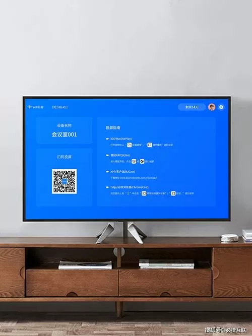 电视上的投屏功能在哪
