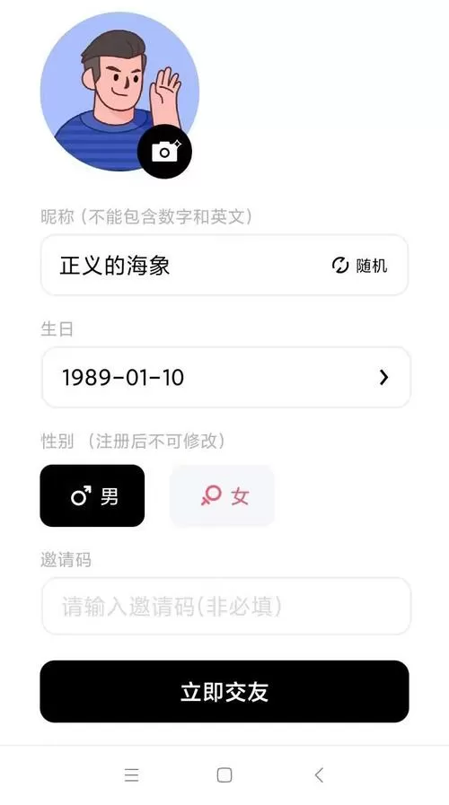 他趣邀请码是多少