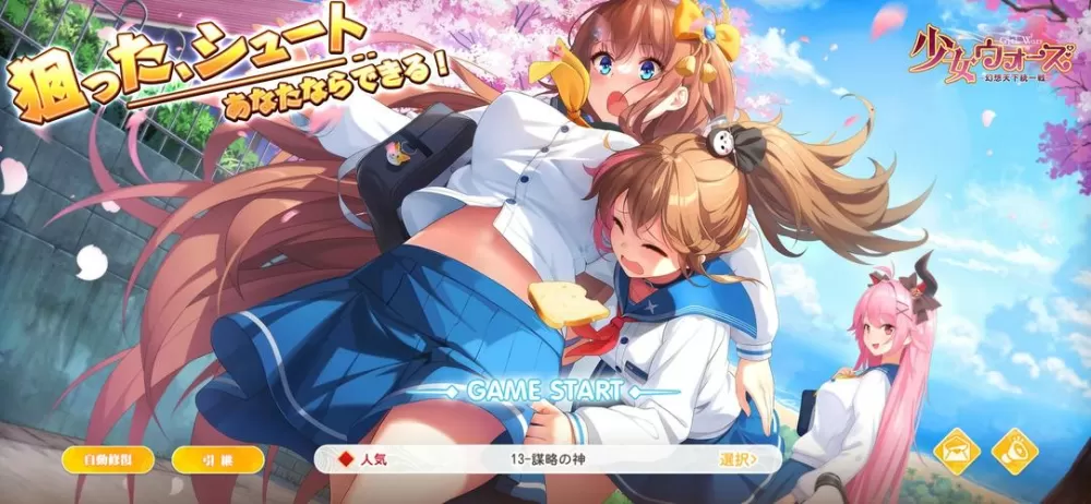 少女战争破解版满v无限钻石图标