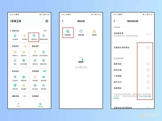 vivo拦截骚扰电话在哪里设置
