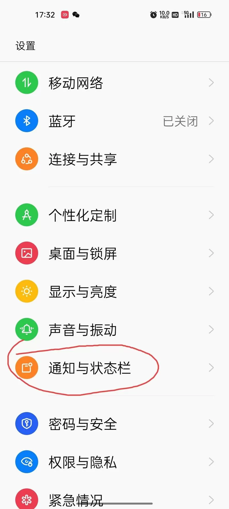 oppo手机来短信没有声音怎么办截图