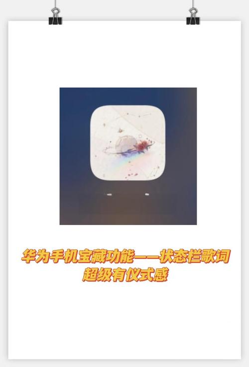 华为歌词锁定如何解除锁定