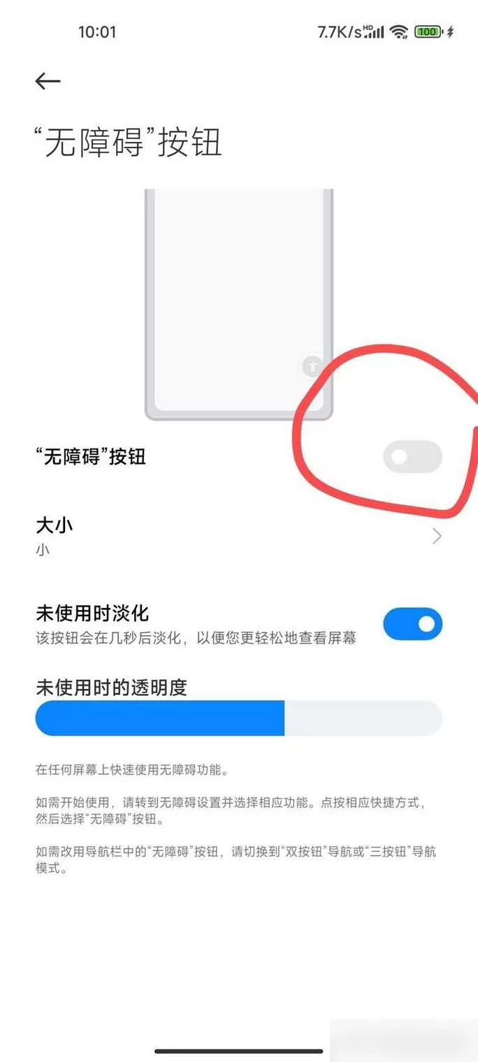 小米8开启悬浮窗不显示