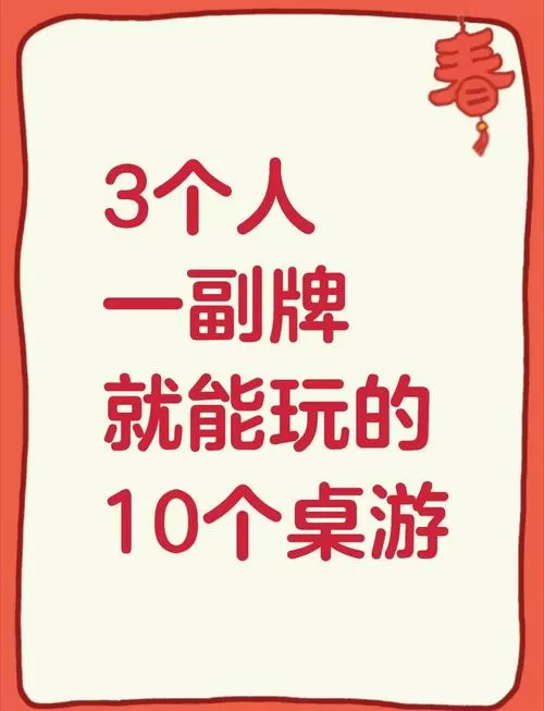 3人一起玩的游戏