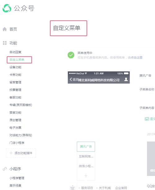 自定义菜单发布了还能修改么