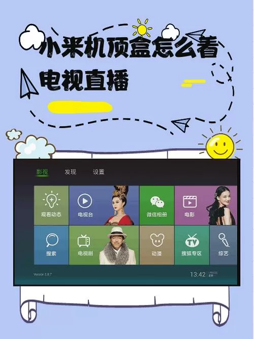 小米电视机顶盒看电视收费吗