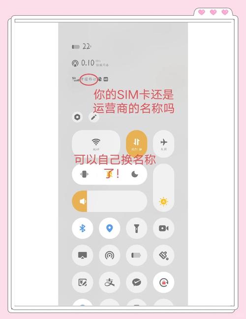 vivo手机卡1和卡2怎么转换截图