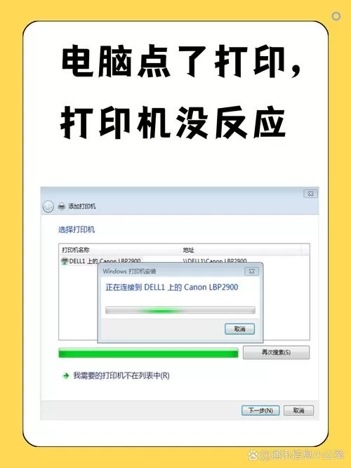 打印机连接正常打印机没反应