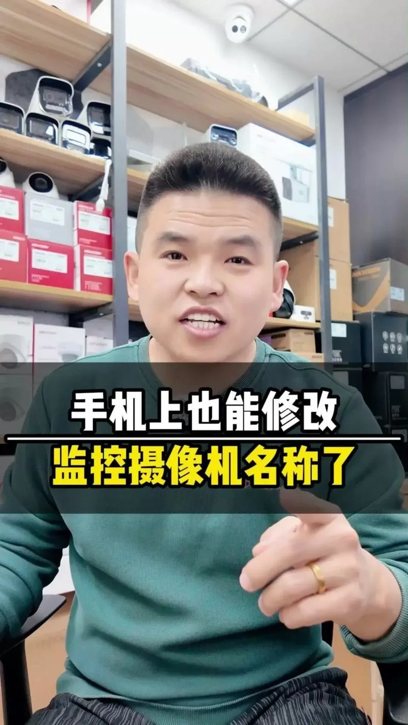 普通摄像头改为网络摄像头图标