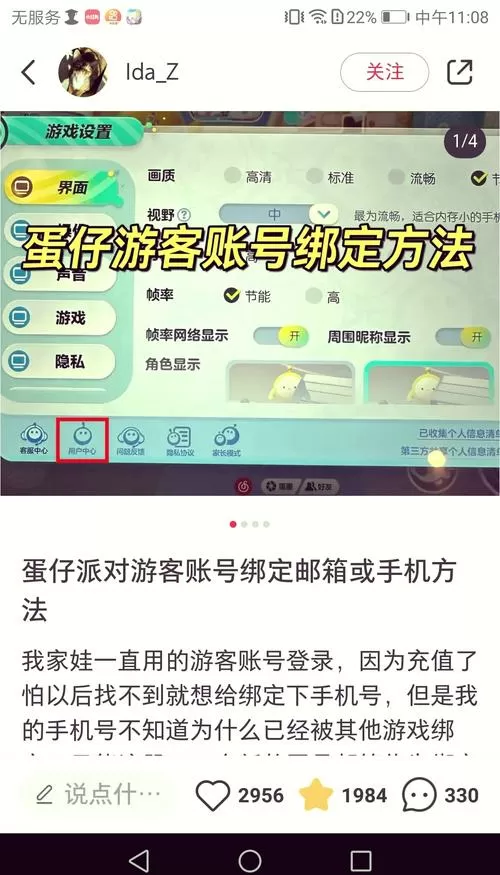 别人登录我游戏账号怎么能够拿回