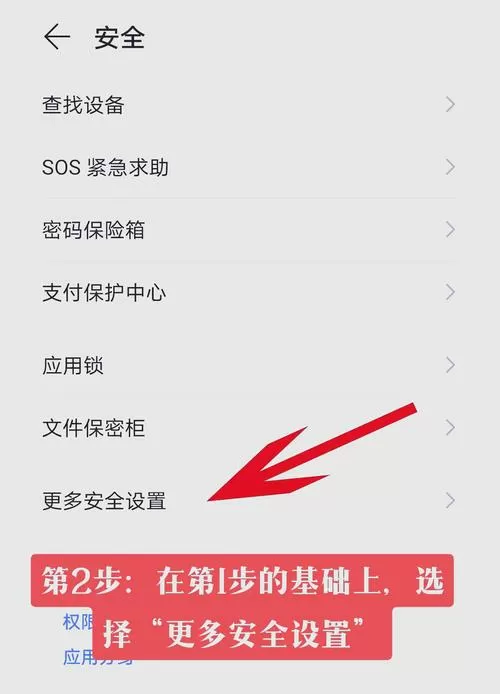 禁止使用模拟器怎么解除
