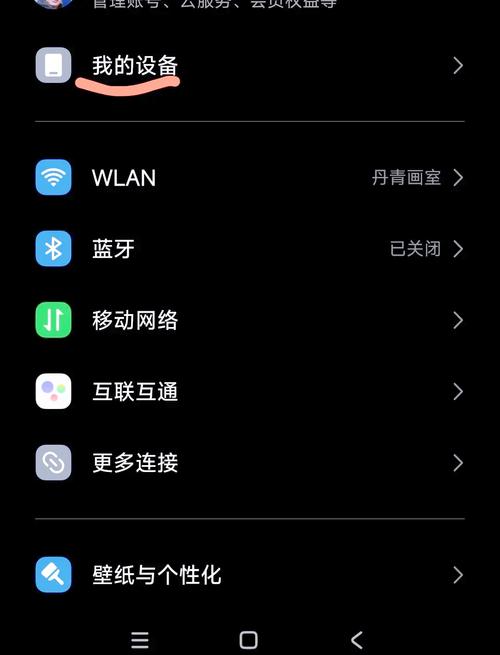 红米手机桌面推荐软件怎么关闭