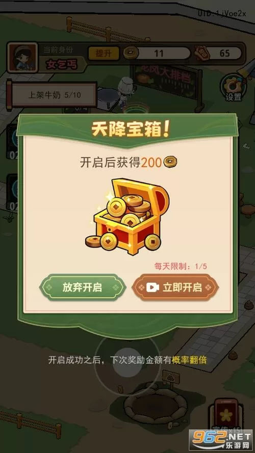 大唐逆袭记破解版免广告无限金币