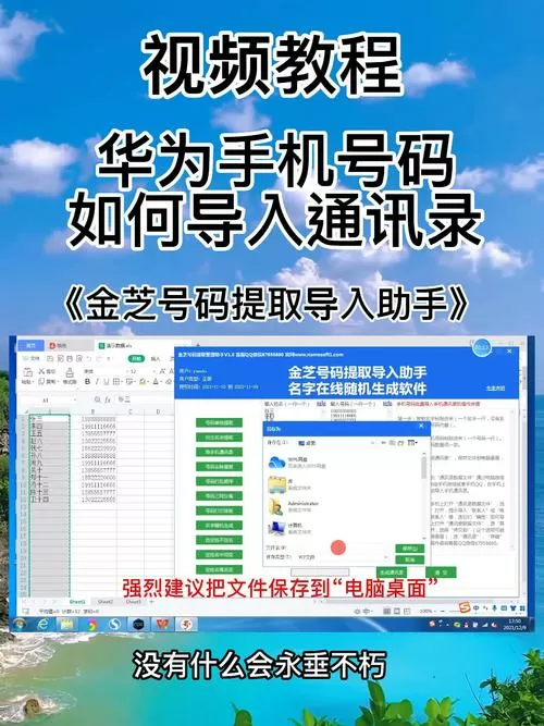 手机号从一个手机导入另个手机截图