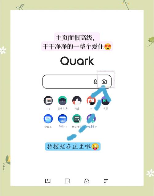 用夸克怎么搜答案
