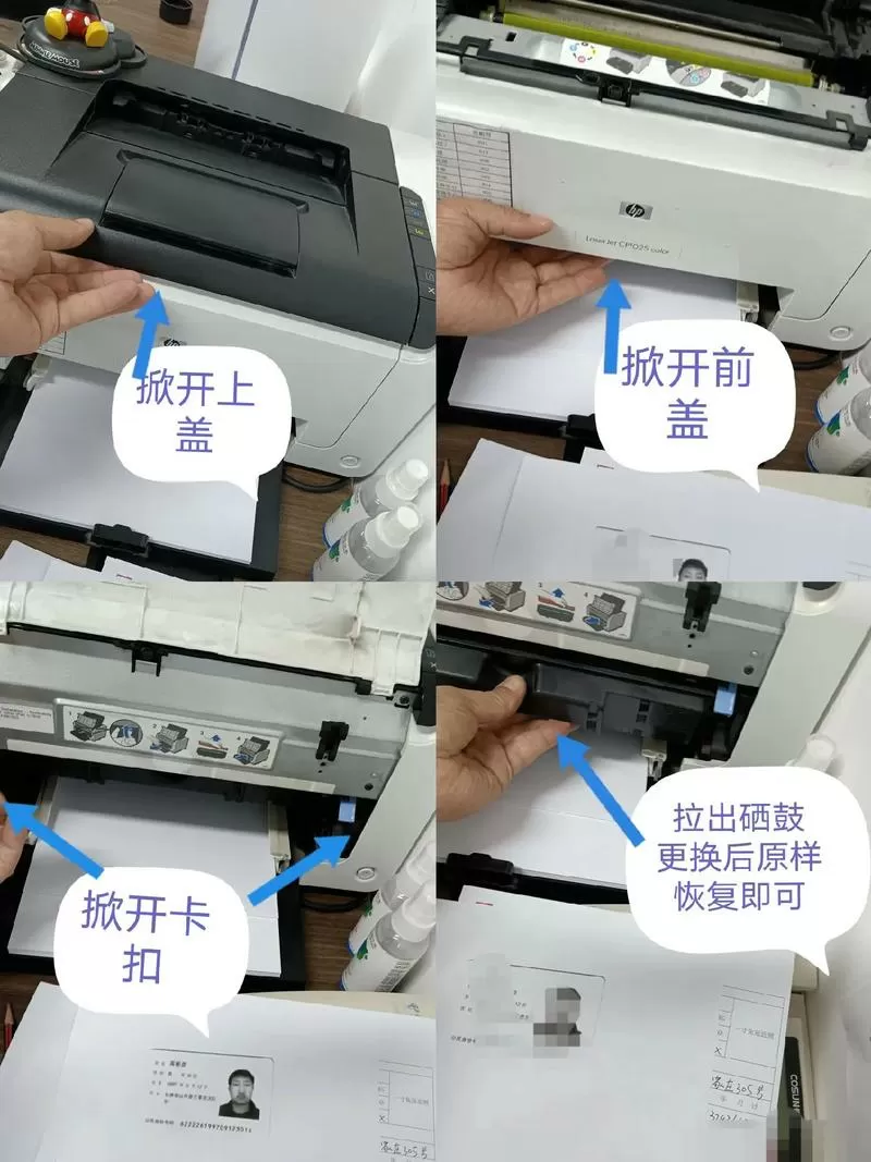 打印机换硒鼓步骤视频