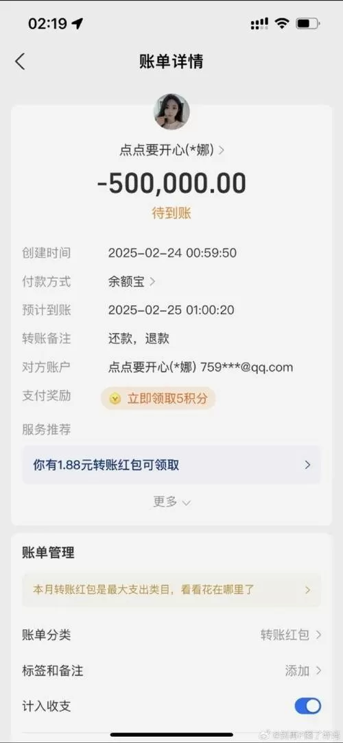 有没有那种p图转账的软件截图
