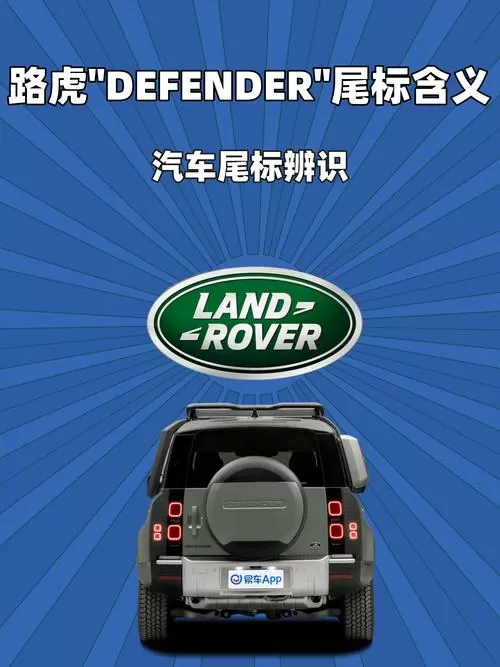 路虎车适合什么生肖
