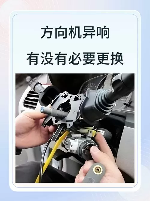 方向机卡顿怎么解决