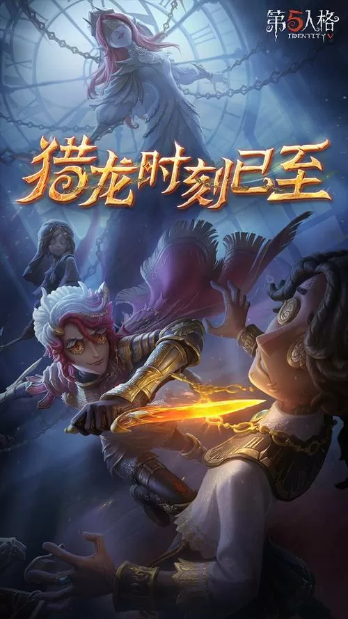 第五人格oppo渠道服