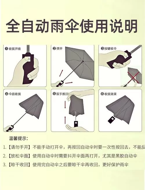 有按钮的伞怎么开
