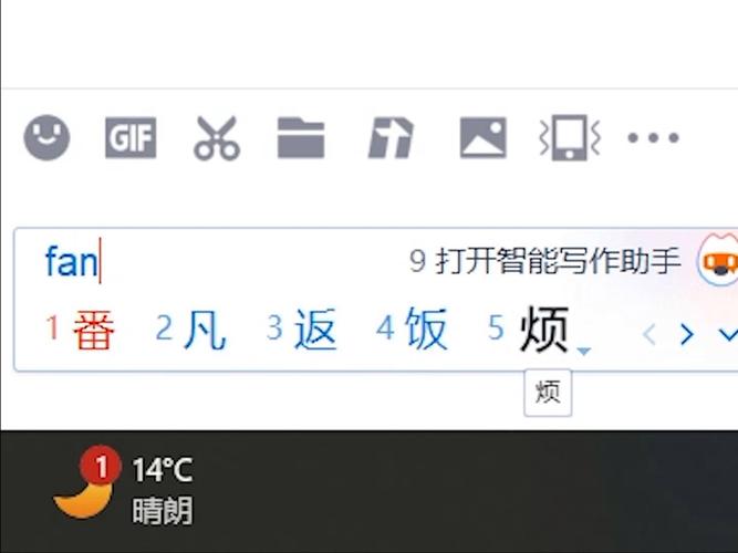 输入法选字框一直在右下角