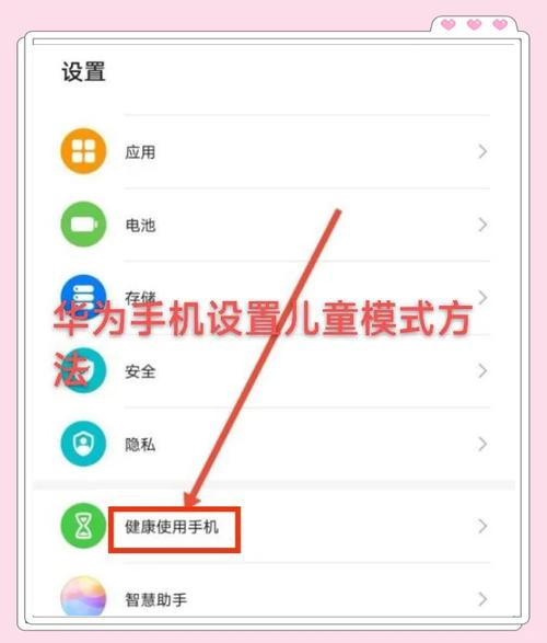 华为青少年模式怎么开启