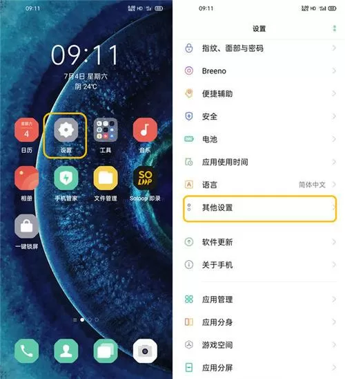 oppo电源键挂断在哪里设置