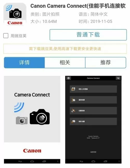 怎样把相机上的照片发送到手机