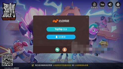 香肠派对如何登录别人的账号视频