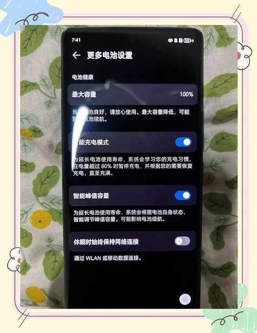 荣耀手机显示流量剩余
