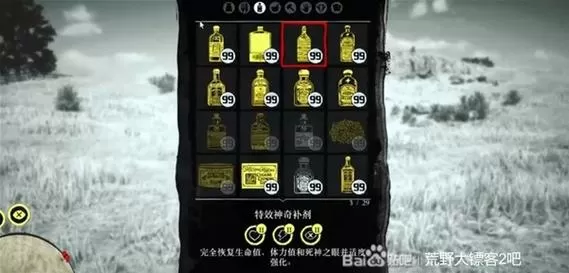 荒野大镖客2不显示背包