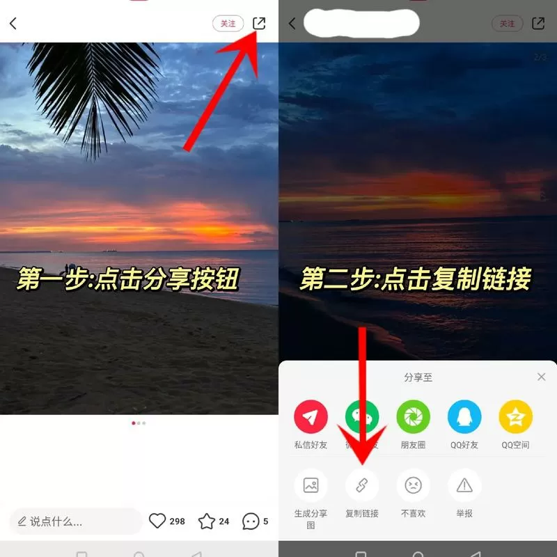 小红书如何下载视频到手机截图
