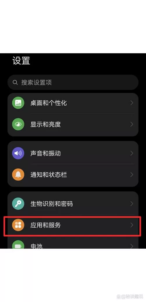 华为手机低电量提醒怎么开启截图