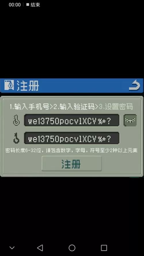 元气骑士账号注册入口