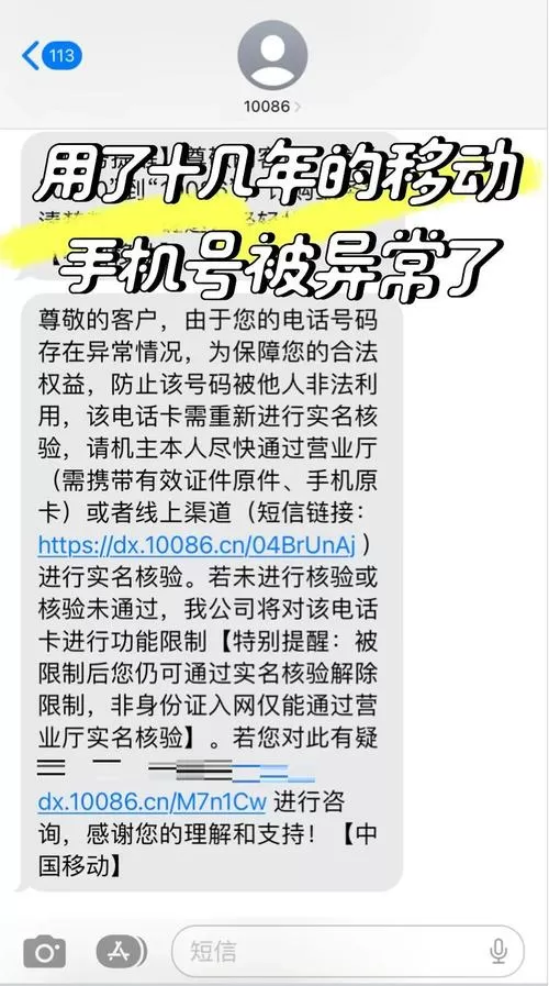 手机号异常停机怎么解除