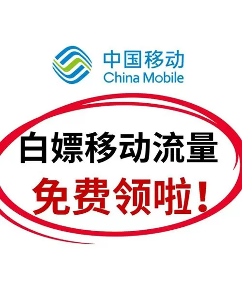 移动99元无限流量套餐截图