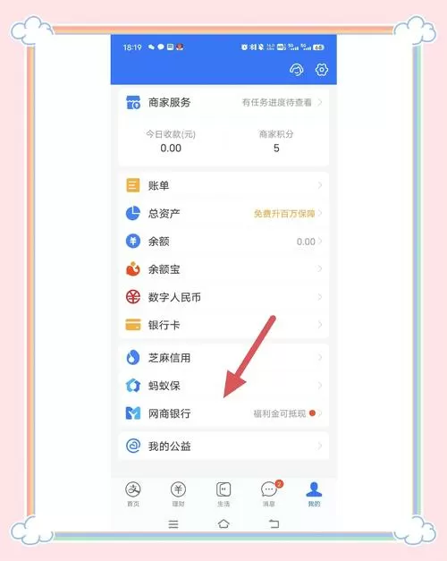 闲鱼怎么提款到支付宝