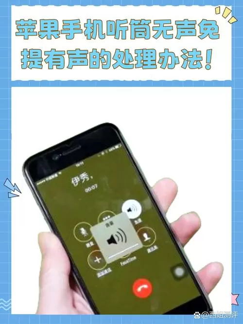 手机麦克风没有声音怎么解决