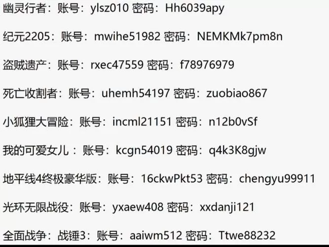 游戏账号密码在哪里看