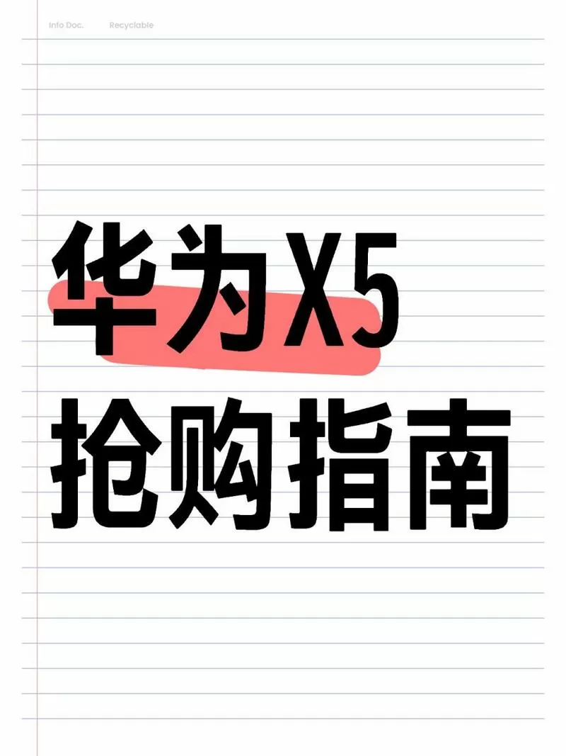 华为手机抢购电脑快还是手机快