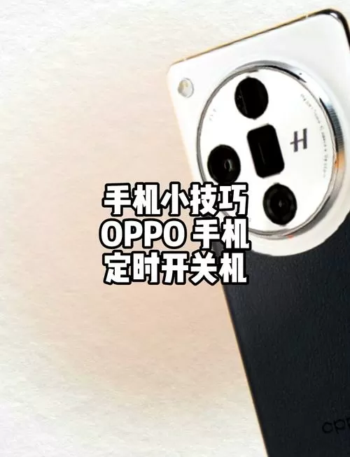 oppo手机记事本在哪里