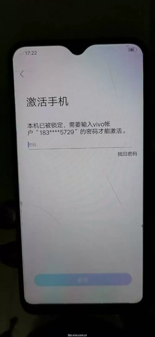 vivo手机被锁定激活