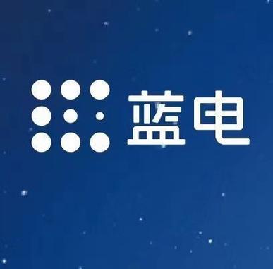 为啥电量显示是蓝色